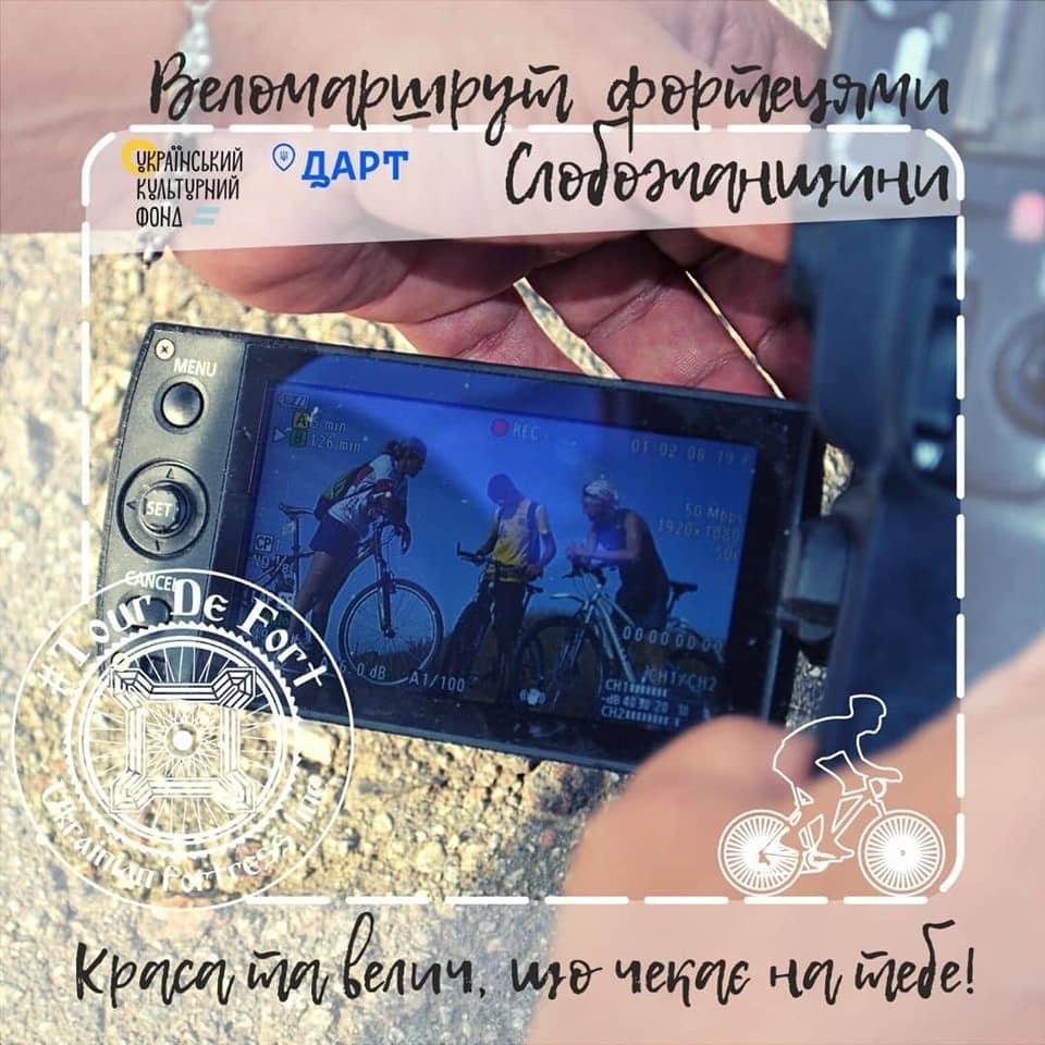 Зйомки промовідео TourDeFort