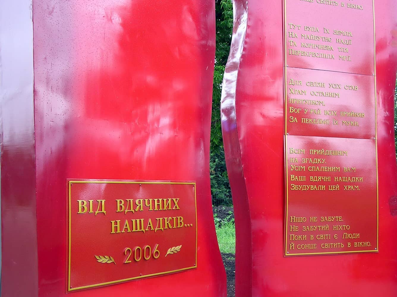 Єфремівський меморіал 2006