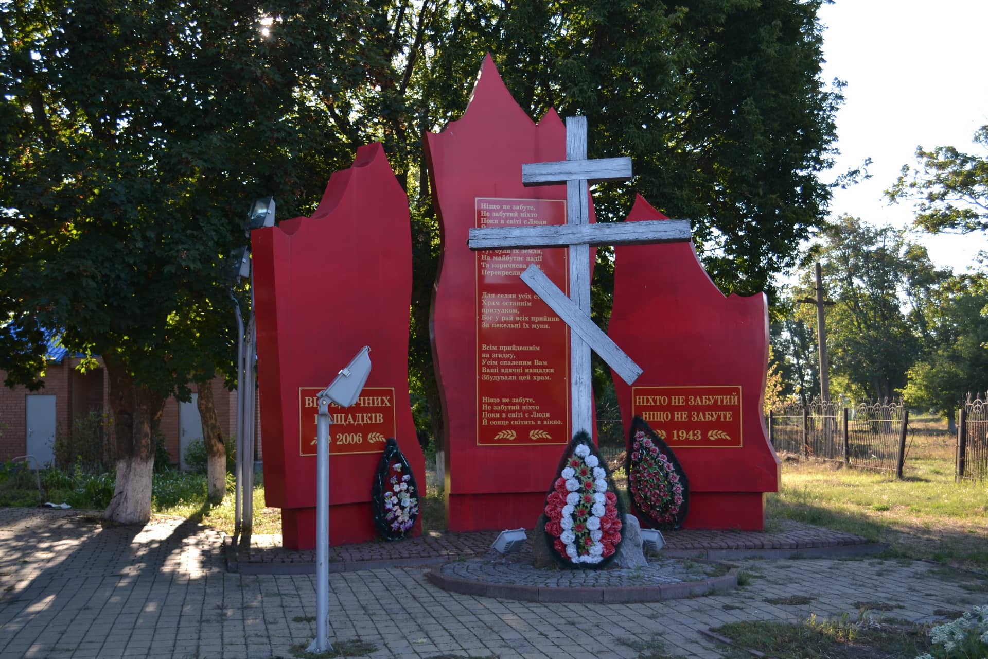 Єфремівський меморіал 2021
