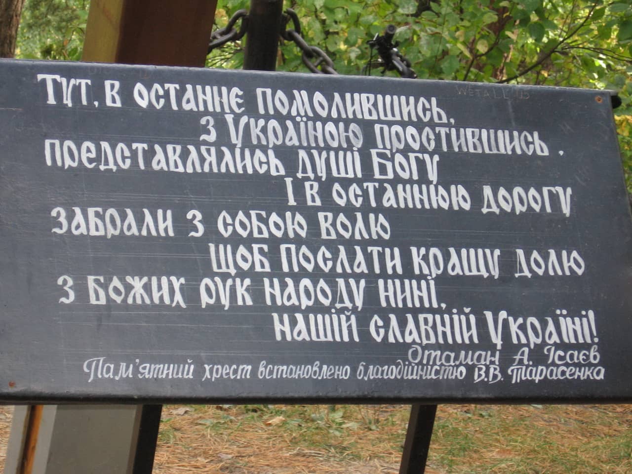 Козача гора